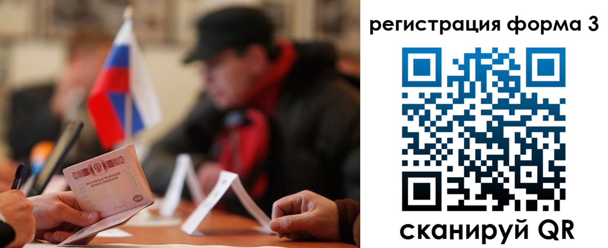 прописка 2025 в Красном Сулине