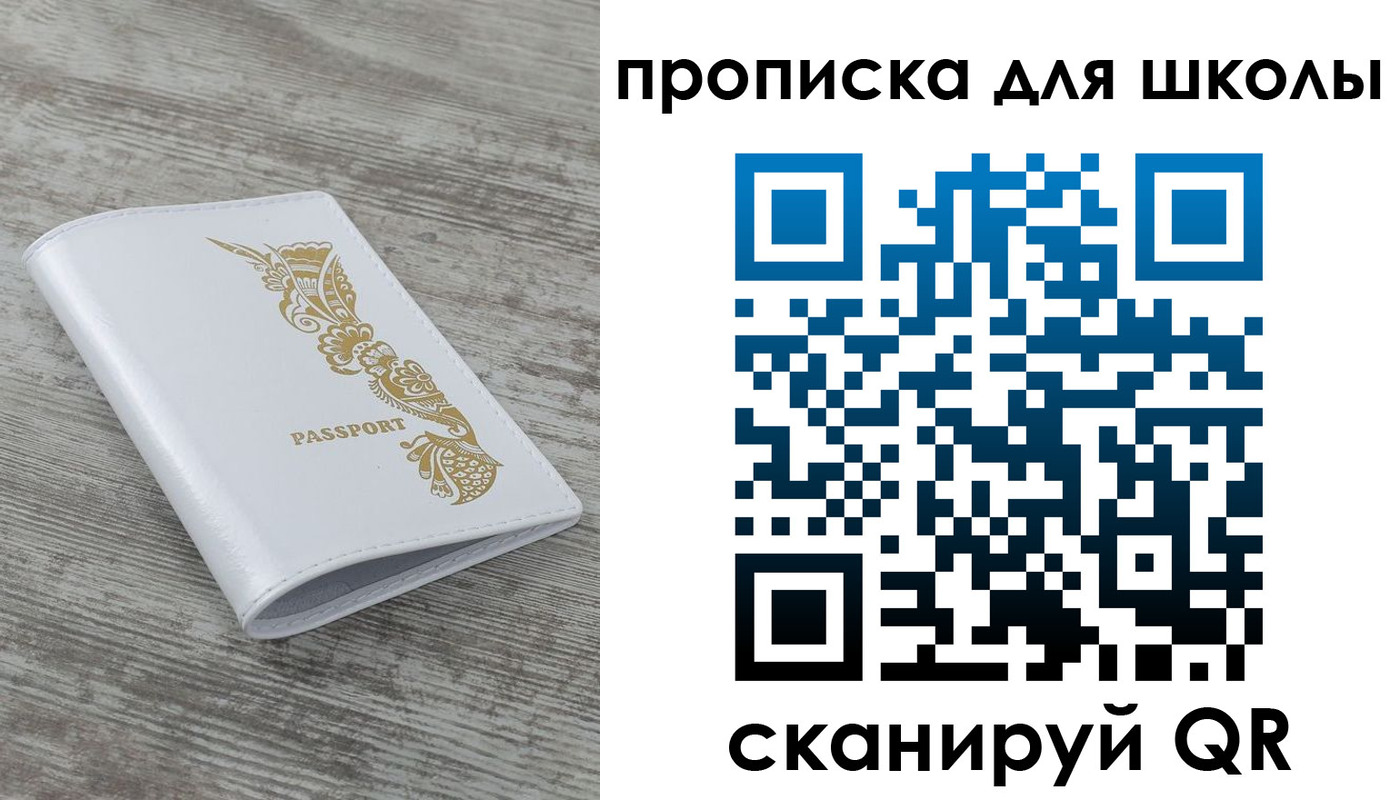 прописка ребенка в Красном Сулине