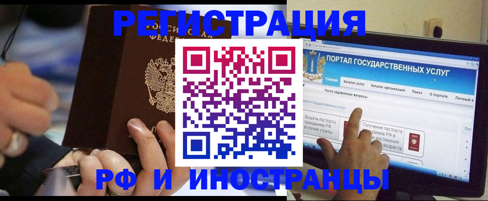 временная регистрация собственник в Красном Сулине