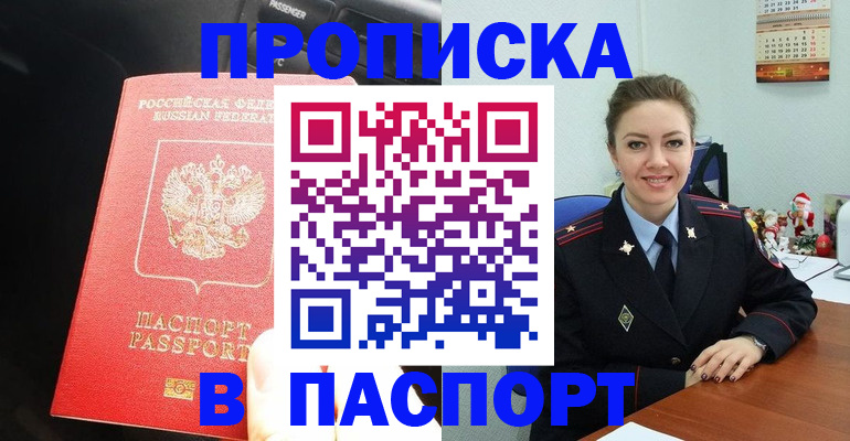 временная регистрация госуслуги в Красном Сулине