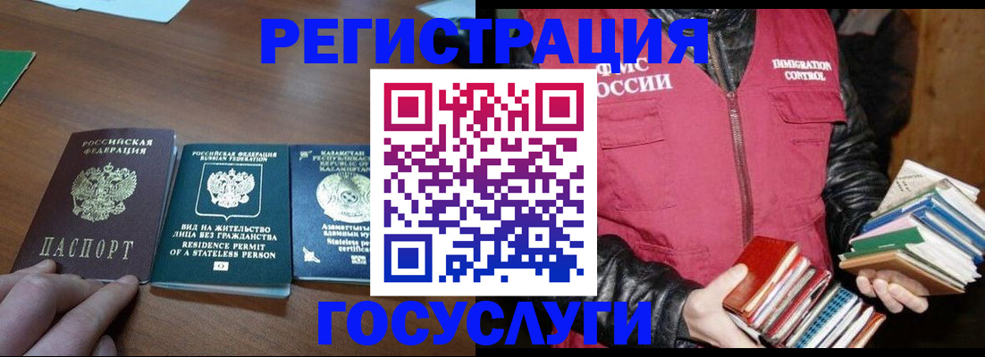 прописка штамп в Красном Сулине